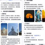 《二泉映月之观音山》引关注