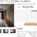 法拍房未披露曾发生非正常死亡事件，买家要求退还4821万拍卖款！广东高院裁定：退款