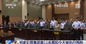 �山���ҷ��Ｏ�Ű�11���ﷸ��ִ������