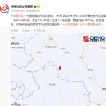 甘肃发生5.5级地震