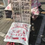 这东西突然“值钱”了？有人大量回收