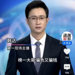 “榜一大哥”带20万练功券酒店约见女主播，两人发生关系后还骗走女主播1万元