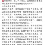 河北崇礼860元一晚的五星级酒店半夜统一关空调，住客被热醒