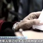 北京警方捣毁20余家“套路养生馆”，30余人被刑拘