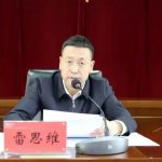 中纪委连打两“虎” 一人被指搞权色、权钱交易